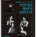 클래식시리즈, 산책-첼리스타 첼로 앙상블 이미지