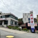 시래골 | [의왕/백운호수] 코다리찜 맛집 시래골