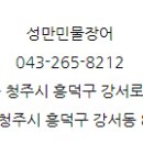 성만민물장어 이미지