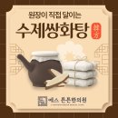 에스튼튼한의원 이미지