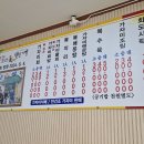 동남횟집 - 영도구 태종로113번길 27 | 동남횟집