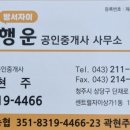 더행운부동산공인중개사사무소 이미지