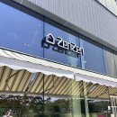 [스타필드 빌리지 후기]운정 스타필드 다녀옴! 젠젠·유키모찌·쫀득네모네 후기🍴