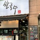유서이 쌀국수 이미지