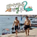 태계일주 시즌2 출연진- 기안84 덱스 빠니보틀 이미지