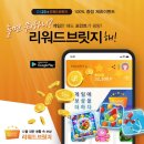 리워드 PC 이미지