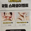 나투라에스테 이미지