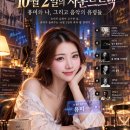 10월 2일의 사운드트랙: 유미와 나, 그리고 음악의 유령들 이미지