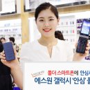 에스원폰 이미지