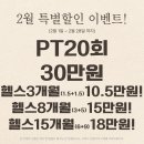 브라이튼휘트니스 - 서구 둔산로 26 | 브라이튼휘트니스
