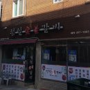 성일숯불갈비 이미지
