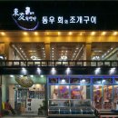 대천회센타 이미지