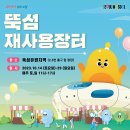 뚝섬한강공원-14 이미지