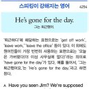 He&#39;s gone for the day. (그는 퇴근했어.) 이미지