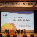 한국태권도 이미지