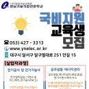 [대구국비학원] 전기/기계CAD/공조냉동및에너지 영남기술직업전문학교 국비지원과정 이미지