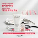 11545-01-51-56 | 초기 여드름 부터 흉터까지 완벽하게 관리하는법 - 숄리 + 아크네드라잉 로션 솔직 후기