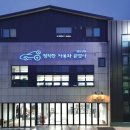 현자동차공업사 이미지