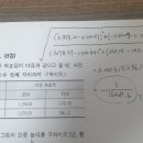 사진 좌표계 문제인데 계산기 뚜드리고 해봣는데 이해가 ㅠㅠ 도움이 피료합니다 .,.. 이미지