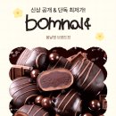 달콤한봄날