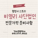 이로움공인중개사사무소 이미지