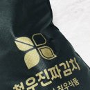 제2청우농장 | 싱싱한 국내산 청우 김치 3종 세트 오이 열무 겉절이 배송 상세 후기