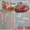 족발박사 보쌈도사 이미지