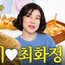 송중기 최화정 유튜브에 나왔네요 이미지