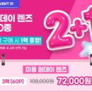 오렌즈(o-lens) 이미지