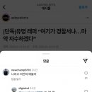 유명 래퍼 뉴챔프 마약 자수 이미지