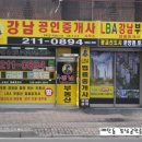 강남그린빌 앞 이미지