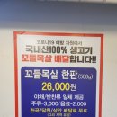 통큰산적 - 북구 천곡길 161 | 통큰산적