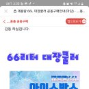 필독]12월 31일 토 동해 공현진항 돌핀1호 가자미낚시 대회로 변경 진행 예비공지 이미지