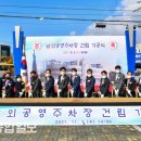 중구 남외 공영주차장 울산종합일보