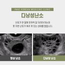 김포튼튼한의원 이미지