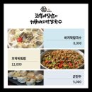 충무꼬막칼국수
