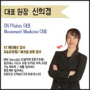 선문대학교 통합의학대학원 | 3회 만에 골반이 제자리로! 필라테스 이엔 옥정점 솔직 후기