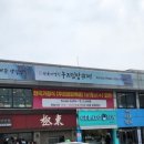 미포정거장 맛집 한식 우리집밥뷔페 후기(아기의자O)