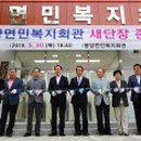 봉양면민복지회관 이미지