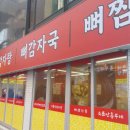 소문난해장국 이미지
