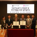 LG전자 기술원 이미지