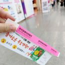 대전 DCC 맘아랑 베이비페어 다녀온 후기 참가업체 &amp; 6개월아기 구매물품