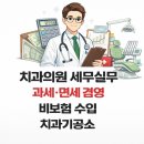예가치과의원 이미지