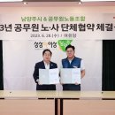 남양주지역노동조합 이미지