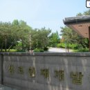 한국자산관리공사인재개발원