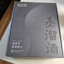 사또떡갈비 | 전통주 구독 술담화 26년 3월 증류주 패키지 개봉후기
