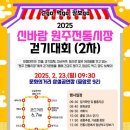 신바람 이미지