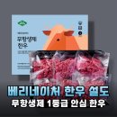 설도 - 노원구 덕릉로 665-1 | 베리네이처 무항생제 한우 설도, 믿고 먹이는 1등급 소고기 후기