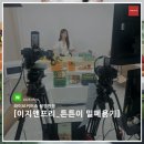 이지앤쇼핑 | 육아맘 필수템 이지앤프리 네이버 쇼핑 라이브 리얼 후기