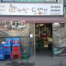 토종도새기